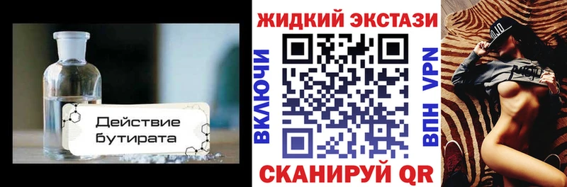 Бутират BDO 33%  Темников 