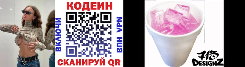 Кодеиновый сироп Lean напиток Lean (лин)  Темников 