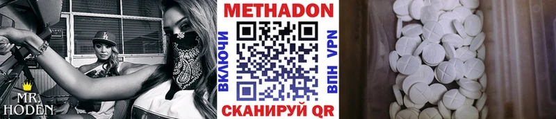 Метадон methadone  blacksprut сайт  Темников 