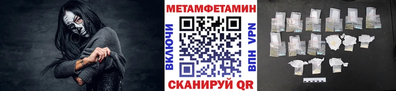 магазин продажи Темников Метамфетамин кристалл